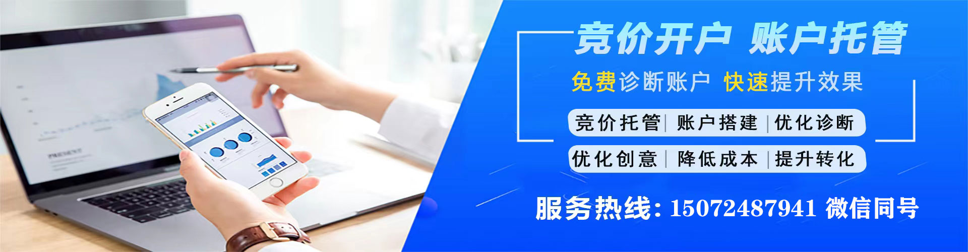 海淀sem代运营