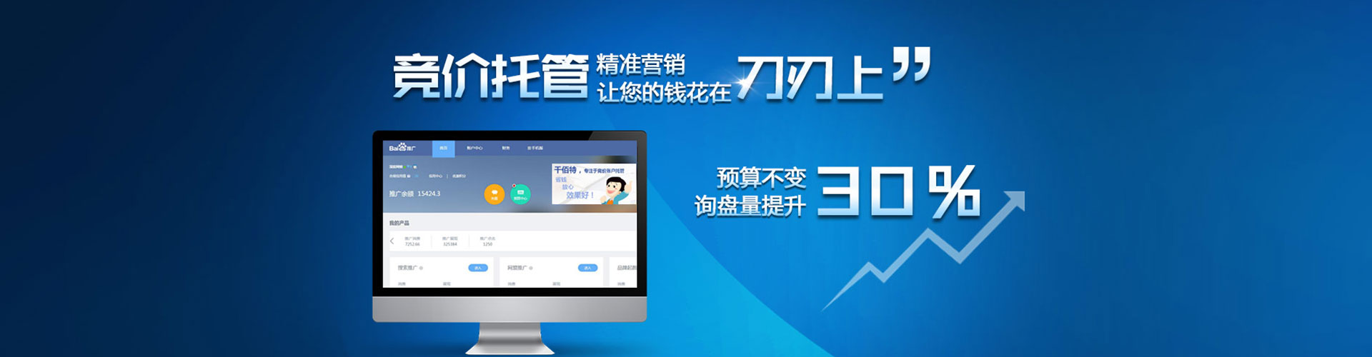 海淀sem竞价